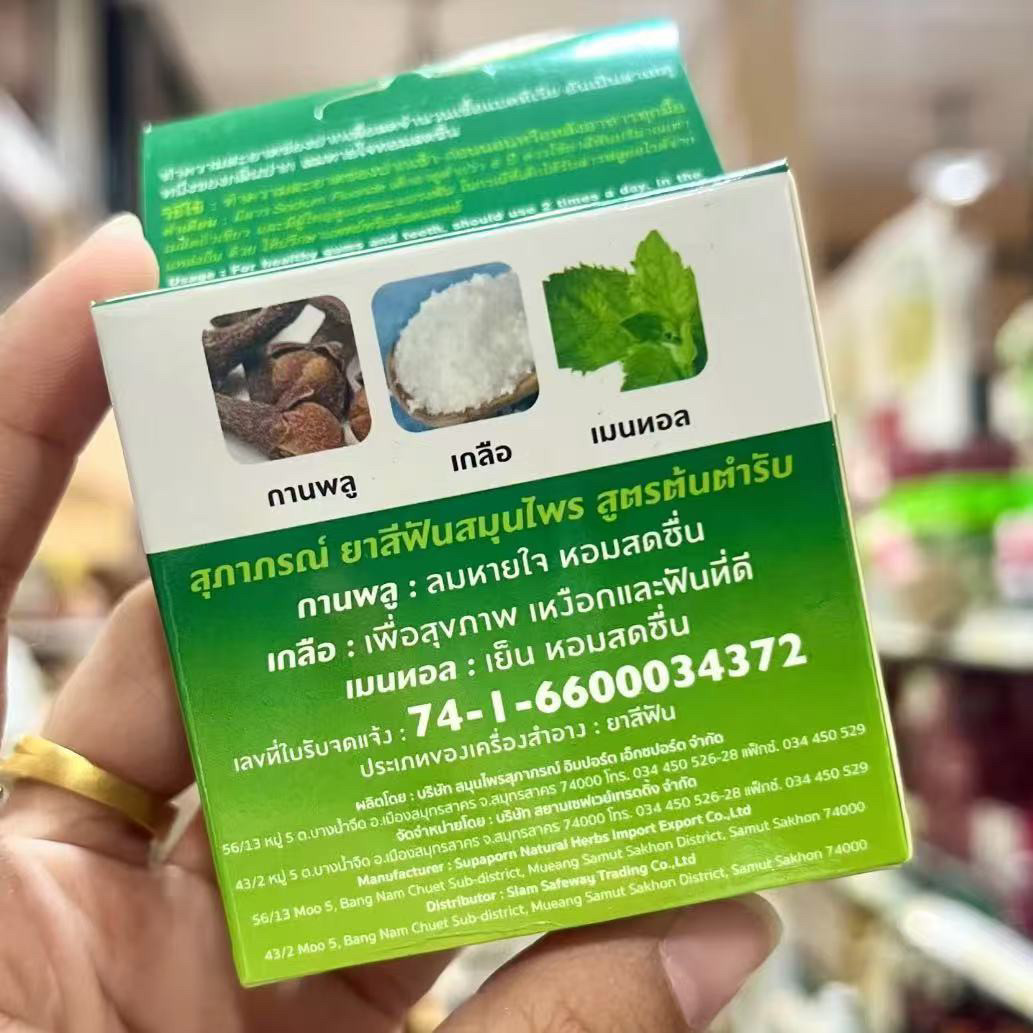 Thaise SUPAPORN Kruiden Tandpo - Herbal Wellness Products recensie en prijs